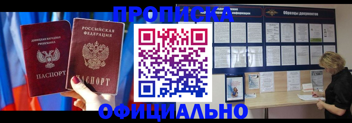прописка иностранных граждан в Похвистнево
