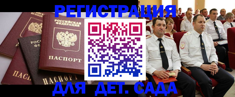 прописка поиск в Похвистнево