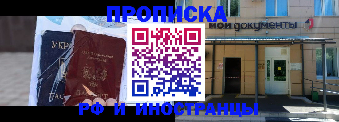 где прописаться в Похвистнево