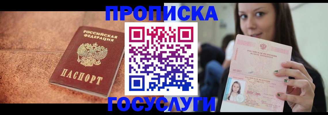 пропишу в квартире в Похвистнево