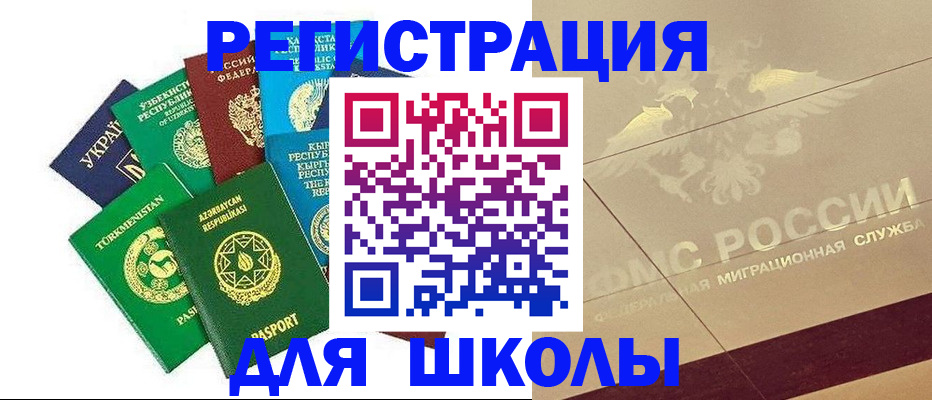 прописка штамп в Похвистнево