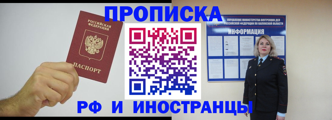 регистрация в Похвистнево